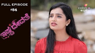 Istadevate - 8th August 2019 - ಇಷ್ಟದೇವತೆ - Full Episode