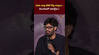 We are Very happy with Telangana Ticket Prices : Producer Naga Vamsi | Ntv