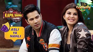 Bumper ने दी Jacqueline को होशियार रहने की सलाह!| The Kapil Sharma Show | Asli Ya Nakli