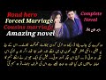 Forced Marriage based novel || Rude hero based || love after Marriage based || Complete Noval