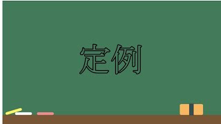 【英傑大戦】【定例】今年最後の定例