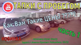 🛎 Цены в Mycar Almaty Алматы Цены на Б/У Автомобили с пробегом | Казахстан Trede in Авто с пробегом