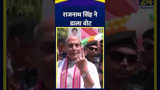 Lok Sabha Election: Rajnath Singh ने डाला वोट, वीडियो में देखिए