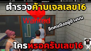 เมื่อ ลุงแม็ค หลอกให้ตำรวจ เจลตัวเอง อย่างฮา +กระทืบนักเลงกระจอก!!!! | Losnuuly