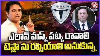 KTR Words On Bringing Elon Musk And Tesla To Telangana | V6 News