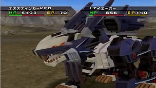 Zoids Tactics RZ-041 LIGER ZERO all attack Zoids New Century simulation game