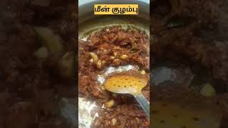 💥💥 மீன் ரொம்ப பிடிக்குமா 👉🧑‍🍳🤤 #shortvideo #shortsfeed #indianfood #youtubeshorts #food #shorts