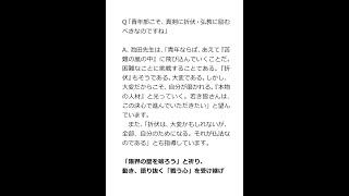 【(読)信心の基本】19-4『どうすれば折伏ができるのか』 河合一 「河合師範」「河合副教学部長」