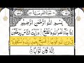 surah an nasar mashah allah khoobsurat video