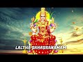 Lalitha Sahasranam by Ms subbulakshmi | 1000 names of lalithadevi