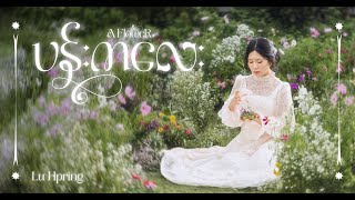 A Flower  (ပန်းကလေး )-Lu Hpring ( Official Music Video )