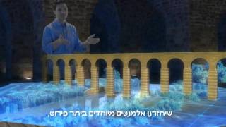 שיחזור אמת המים העתיקה של עכו - תקציר - Aqueduct of Acre