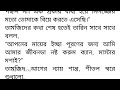 আমার_নিঠুর_মনোহর ❤ তারিন কি তার স্বামীর সাথে মিল হবে মন ছুঁয়ে যাওয়া গল্প romantic story