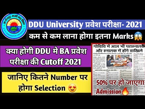 DDU BA Entrance Exam 2021 Cutoff | DDU Entrance Exam 2021 Cutoff ...