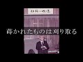 2021年9月26日創立者記念伝道礼拝　プログラム