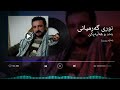 نوری گەرمیانی بەند و هەڵپەڕکێ مەنزە ڕێ ڕێ nury garmiane band u0026 halparke manza re re