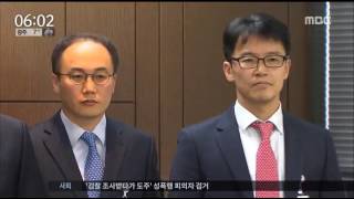 [17/04/04 뉴스투데이] 박 前대통령 구속 후 첫 조사…檢, 구치소 방문