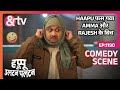 Haapu फास गया Amma और Rajesh के बिच | Happu Ki Ultan Paltan | Comedy Scenes | Ep 1190 | And TV