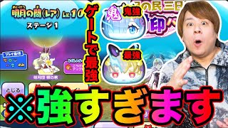 ぷにぷに「UZ＋GETできるまで!!」レムと半月がぶっ壊れすぎるぞwwww【妖怪ウォッチぷにぷに】  Yo-kai Watch    満月\u0026半月  part1736とーまゲーム