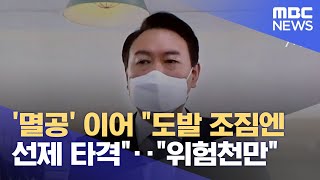 '멸공' 이어 \