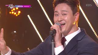 스물마흔살(Twenty forty years old)  - 마흔파이브(MAHEUN5)  [뮤직뱅크 Music Bank] 20191101