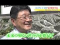 コンクリート材で生き物を守る！開発と環境保全の両立に取り組む企業｜rsk sdgｓプロジェクト「瀬戸内から未来へ」（2023年4月25日放送）