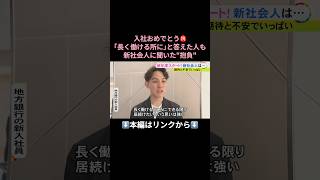 ⬆️本編はリンクから⬆️トヨタ社長「クルマの未来を変えよう」愛知県知事「コロナの苦労を糧に」入社式等でのトップからのメッセージは