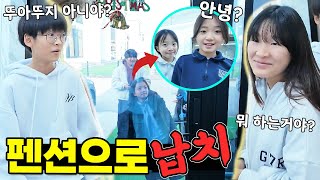집에 가는척 하고 뚜아뚜지 있는 펜션으로 데려가기! ㅋㅋㅋ 가족 일상 브이로그 vlogㅣ토깽이네