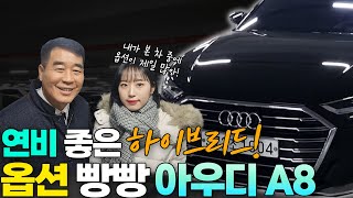 아딸카 EP.128 A8(4세대) L55 TFSI 콰트로