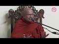 හොඳත් කරන නරකත් කරන අයට වෙන දේ venerable kiribathgoda gnanananda thero