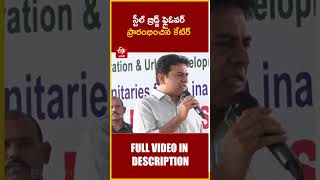 హైదరాబాద్​లో​ స్టీల్ బ్రిడ్జ్​​ ప్రారంభోత్సవం || HYDERABAD STEEL BRIDGE INAUGURATION TODAY