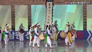 2017 제8회 삼원신협의밤 콘서트