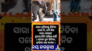 ବାପା ଆଉ ମା 🤱🧑‍🍼 #anuchinta #sadhubani #odia #motivational #quotes #viralvideo #youtube #shortvideo