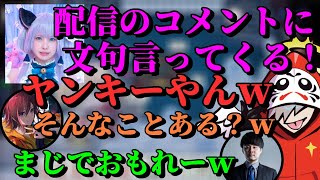 【雀魂】えなこのミュート理由に思わず爆笑するだるまいずごっどk4senきなこ【だるまいずごっど/切り抜き】