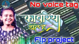 shilpi raj ka new song || kamariya dole he | New bol bum song ||#No voice tag |#Flp project || bhole