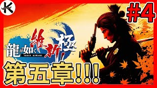 《人龍維新 極》鐵的紀律!!!➤回音問題看資訊欄【老K遊戲】