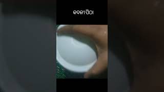 କଦଳୀ ପିଠା #viralvideo #like #cooking #shortvideo #like #shorts