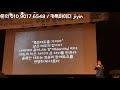 시크릿다이렉트 wwg 7월 수도권세미나 how to 성공할수 있는 방법우있을까요 베트남의 어린왕자 블루다이아몬드 조윤호 010.9017.6548