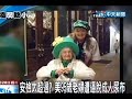 安檢太超過？美95歲老婦遭逼脫成人尿布