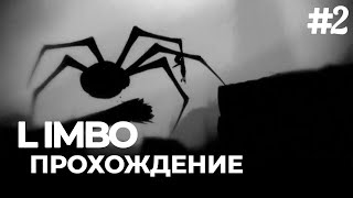 LIMBO ► Прохождение Лимбо на русском языке #Часть2 ( Android )