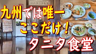 [北九州グルメ] 土日祝ランチok！全国に３店舗のみ！北九と奈良、東京だけ！！