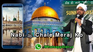 Nabi ﷺ Chale Meraj Ko | Meraj Sharif Special #WhatsappStatus | Qari Rizwan Khan