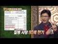 보험료 확 줄이는 방법 살림9단의 만물상 120회 20151227