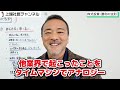 【勝てる株式投資の始め方・完全解説】僧侶社長ビジネス講座