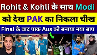 Pak Media & Shoaib Akhtar Shocked Pm Modi Meet Indian cricket team After India Lost World Cup Final