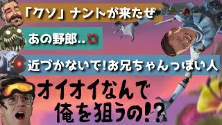 [日英聞き比べ] レヴナントが近くに着地した時のAPEXセリフまとめ キルコード アップライジング シーズン19：イグナイト