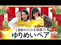 【流tube 58】東京女子流dream match