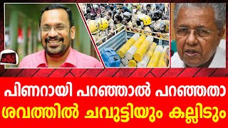 ജിയോ ടാഗ് സംവിധാനം ഉപയോഗിച്ച്  സിൽവർ ലൈൻ കല്ലിടൽ