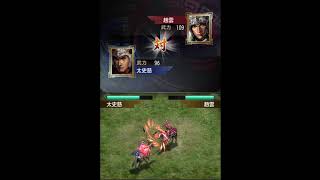 Three KingdomsⅤ　One-on-one combat(一騎打ち) 太史慈VS趙雲