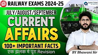 Railway Exams 2024 | Current Affairs Class | Railway Exams Current Affairs | by Bhawani sir